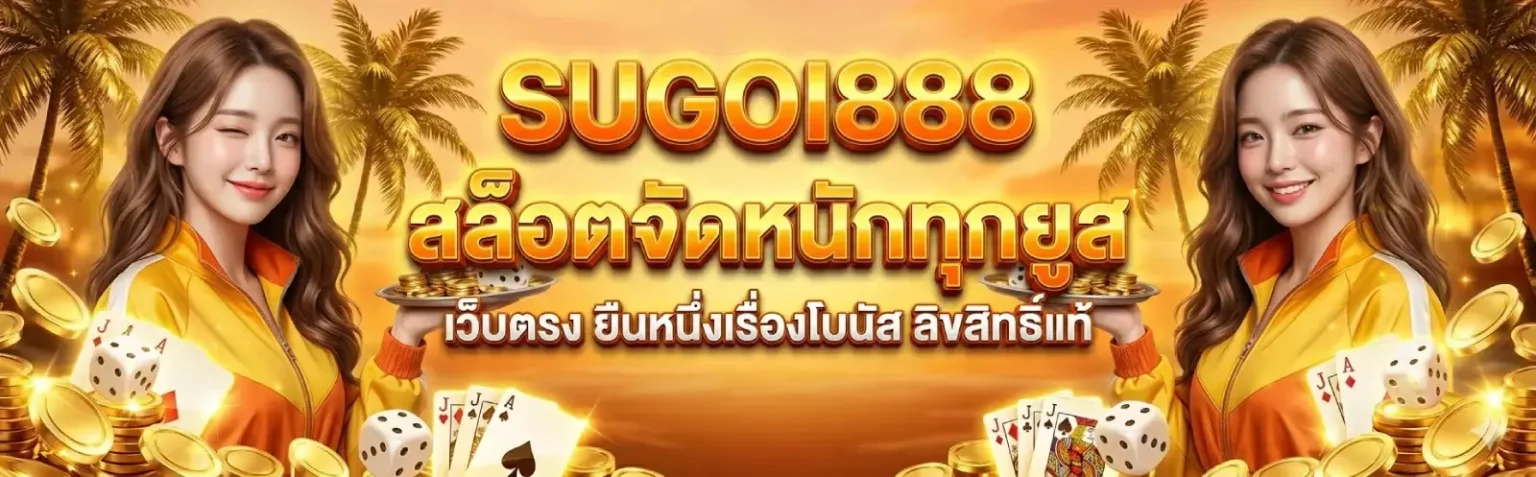sugoi888
