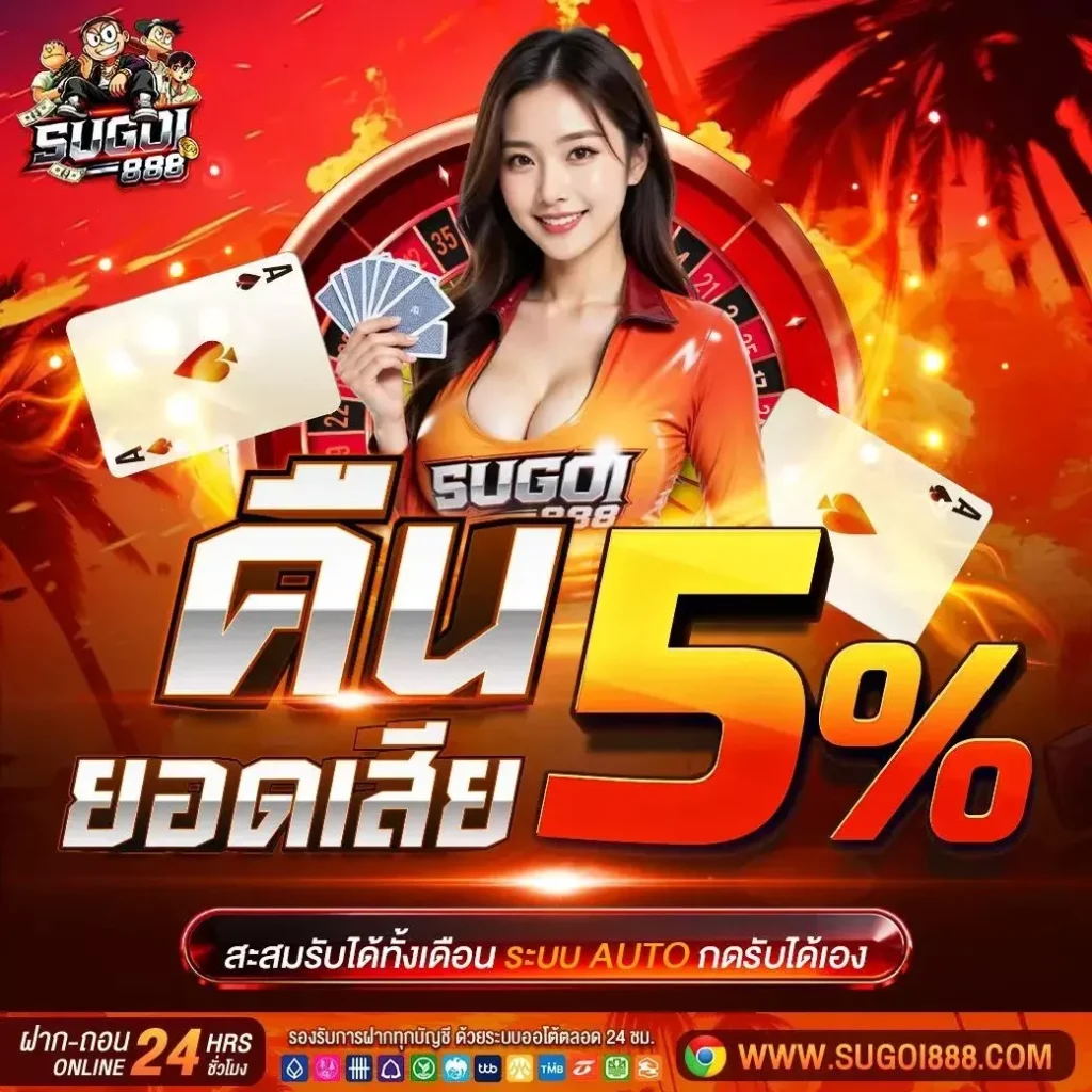 โปรโมชั่น sugoi888