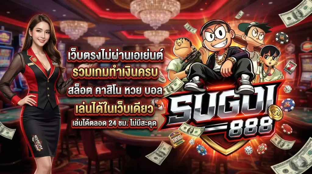 sugoi888